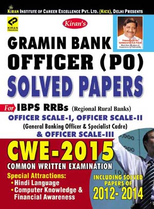kiran prakashan ibps rrb books | Gramin Bank Officer (Po) Solved Papers 2012-2014 For Ibps Rrbs Officer book  | 1387